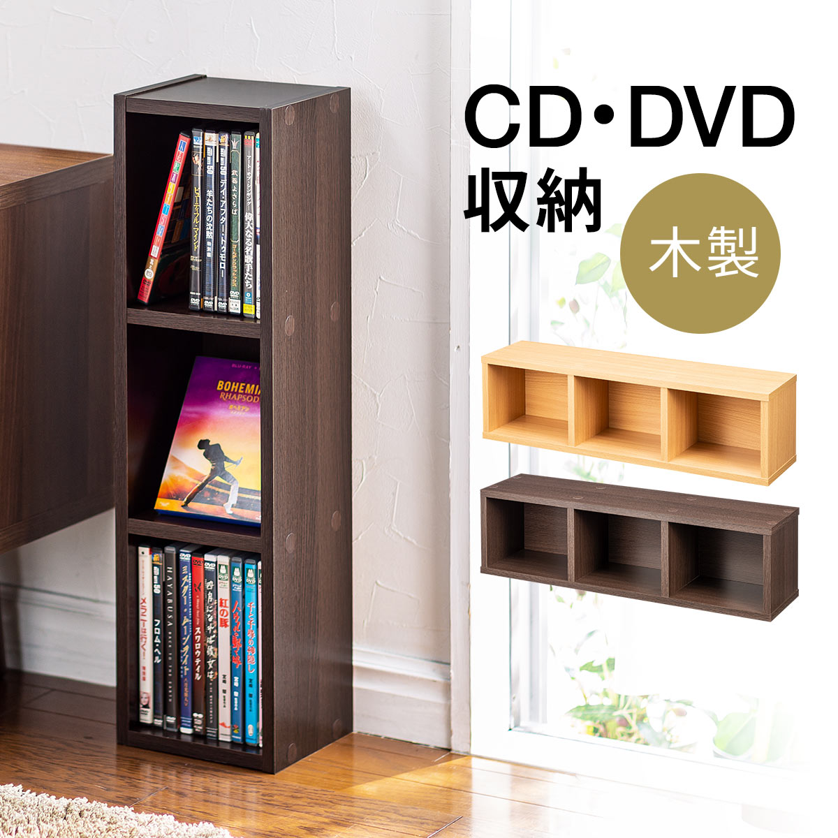 CD 収納 棚 本棚 カラーボックス DVD 3段 木製 収