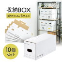 マルチ収納ボックスケース Sサイズ 10個セット CD DVD ケース 収納 ダンボール フリマ 本 コミック アクセサリー 衣服 ラック収納 段ボール 輸送箱...