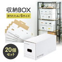 マルチ収納ボックスケース Sサイズ 20個セット CD DVD ケース 収納 ダンボール フリマ 本 コミック アクセサリー 衣服 ラック収納 段ボール 輸送箱...