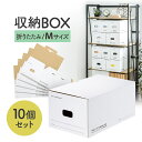 マルチ収納ボックスケース Mサイズ 10個セット CD DVD ケース 収納 ダンボール フリマ 本 コミック アクセサリー 衣服 ラック収納 段ボール 輸送箱...