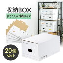 マルチ収納ボックスケース Mサイズ 20個セット CD DVD ケース 収納 ダンボール フリマ 本 コミック アクセサリー 衣服 ラック収納 段ボール 輸送箱...