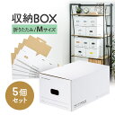 マルチ収納ボックスケース Mサイズ 5個セット CD DVD ケース 収納 ダンボール フリマ 本 コミック アクセサリー 衣服 ラック収納 段ボール 輸送箱 ...
