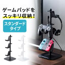 【楽天1位受賞】コントローラー ス