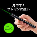 【楽天10冠達成】電池がいらない レーザーポインター Slim USB 充電式 強力 小型 充電 レーザーポインタ リモコン パワポ 長距離 マウス プレゼン用 mac プレゼン Keynote キーノート パワーポイント 明るい れーざーぽいんたー 送料無料 送料込み