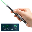 【クーポンで10％OFF！4/25(木) 23:59まで】グリーン レーザーポインター グリーンレーザー 緑 プレゼン 緑色 会議 明るい 小型 単4電池 持ち運び おすすめ 講義 PSCマーク認証 ポインター形状変更 照射形状変更