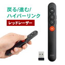 【2/1限定！抽選で100％ポイント還元 】レーザーポインター ポインター ワイヤレスプレゼンター 2.4GHz ワイヤレス レッドレーザー 電池式