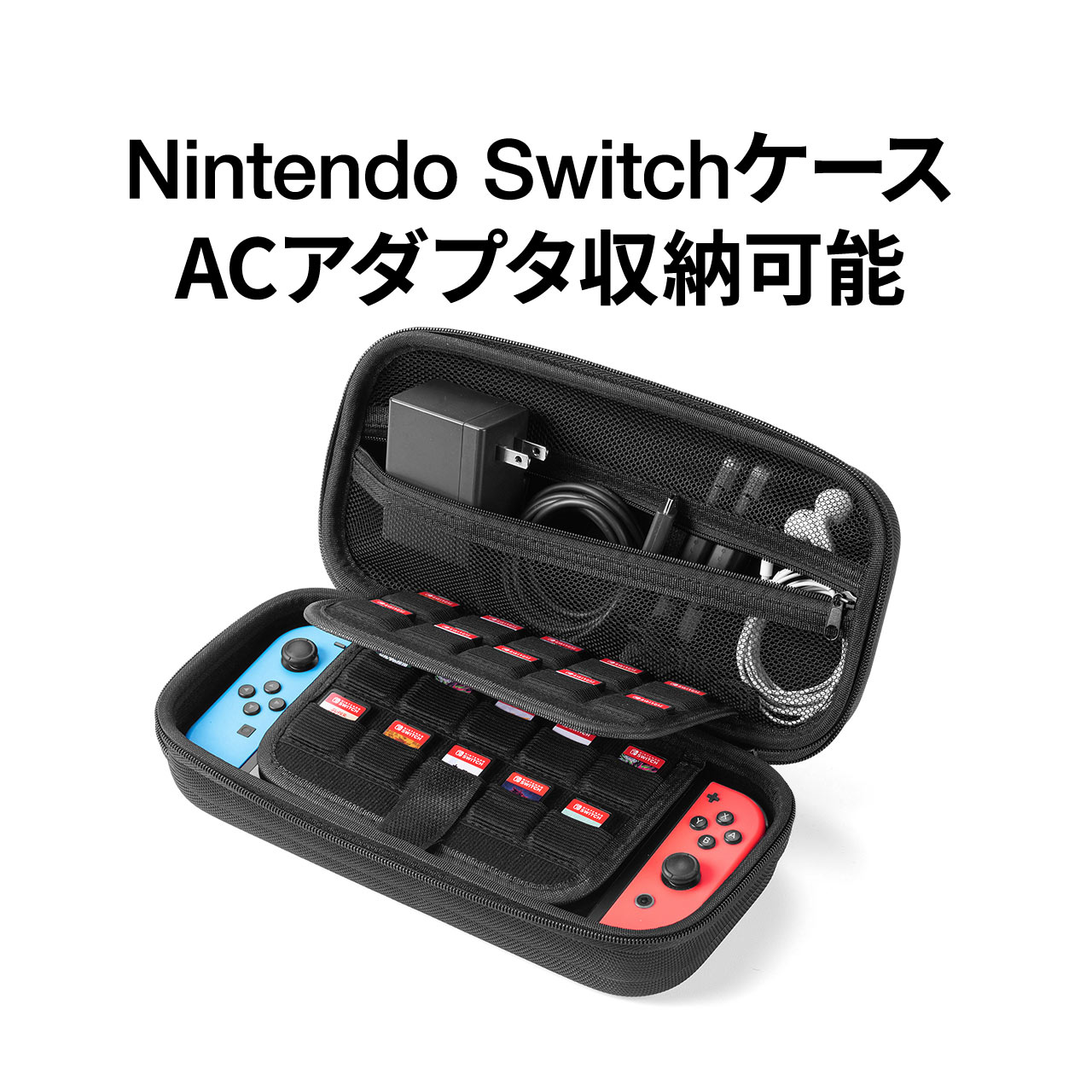 Nintendo Switch ケース スイッチ 大容量 大型 アダプタ 収納 Lite ライト ニンテンドー セミハードケース ゲームカード20枚収納 取っ手付き