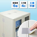 家具転倒防止連結固定シート(耐震度6強・工事不要・4枚入り) 地震 防災