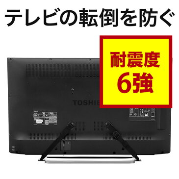 テレビ地震対策ベルト 震度6強相当対応 耐震ストッパー 転倒防止 穴あけ不要 接着テープ設置 52型以下対応 防災グッズ 防災用品 地震対策［200-QL010］【サンワダイレクト限定品】