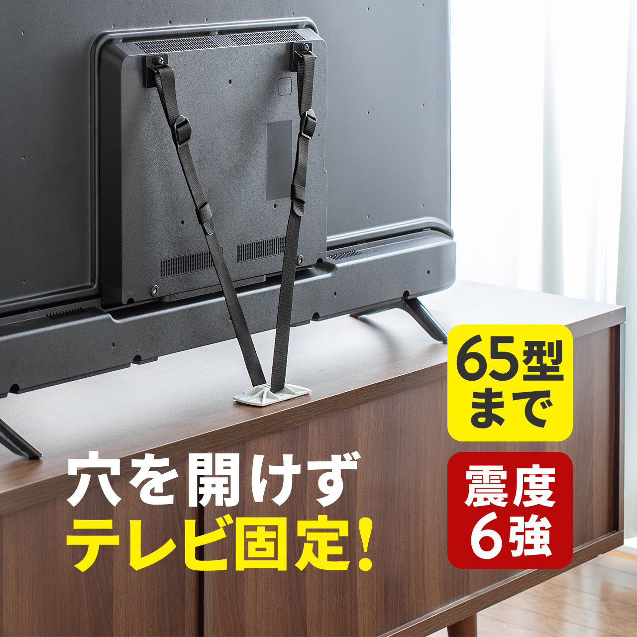 【楽天1位受賞】テレビ 転倒防止ベルト パソコンモニタ 地震 家具 両面テープ取り付けタイプ VES ...