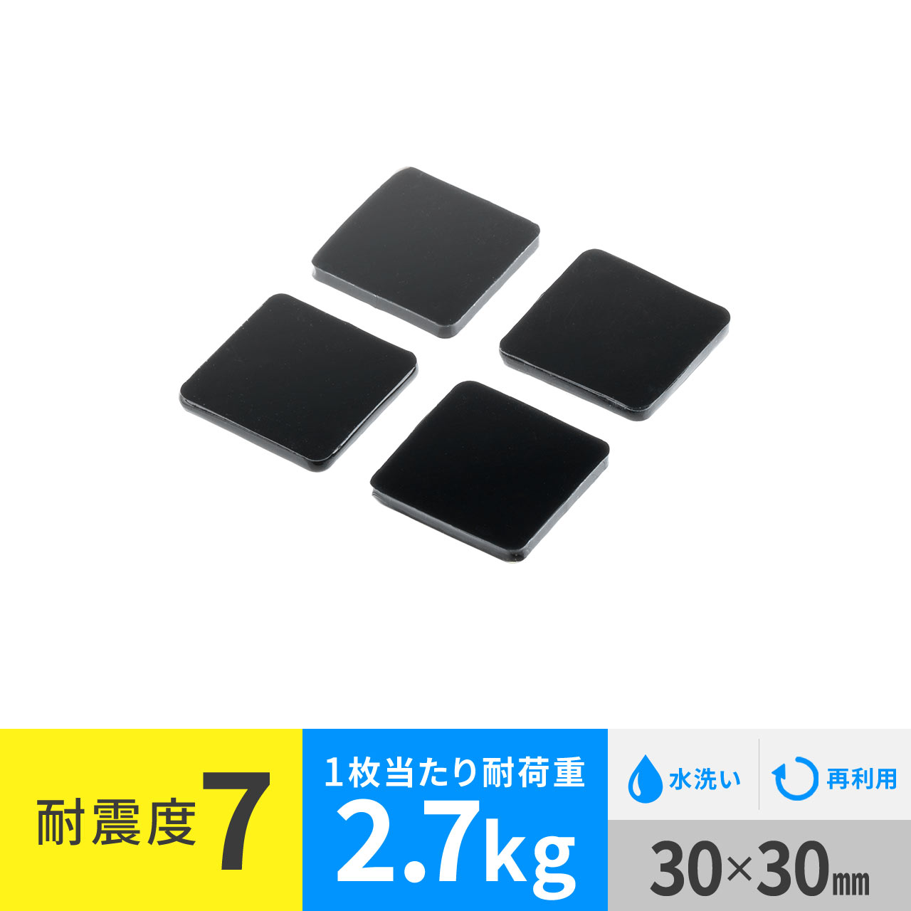 耐震マット 耐震ジェル テレビ 震度7クラス 3×3cm 4枚入り ブラック 耐震グッズ