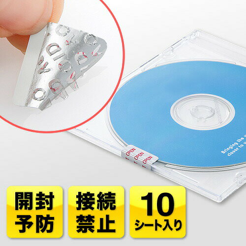 セキュリティシール 使用禁止用 赤字 100枚