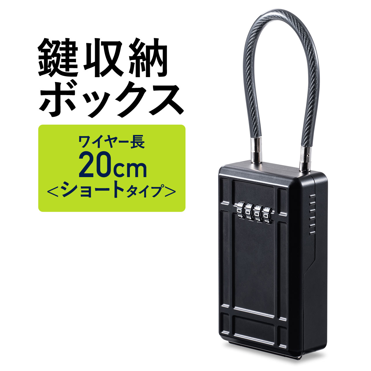 【楽天1位受賞】キーボックス キー