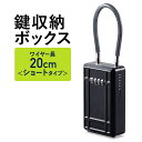 【楽天1位受賞】キーボックス キーストック 鍵収納 南京錠 ダイヤル式 大型 防犯 玄関 セキュリティ キーバンカー