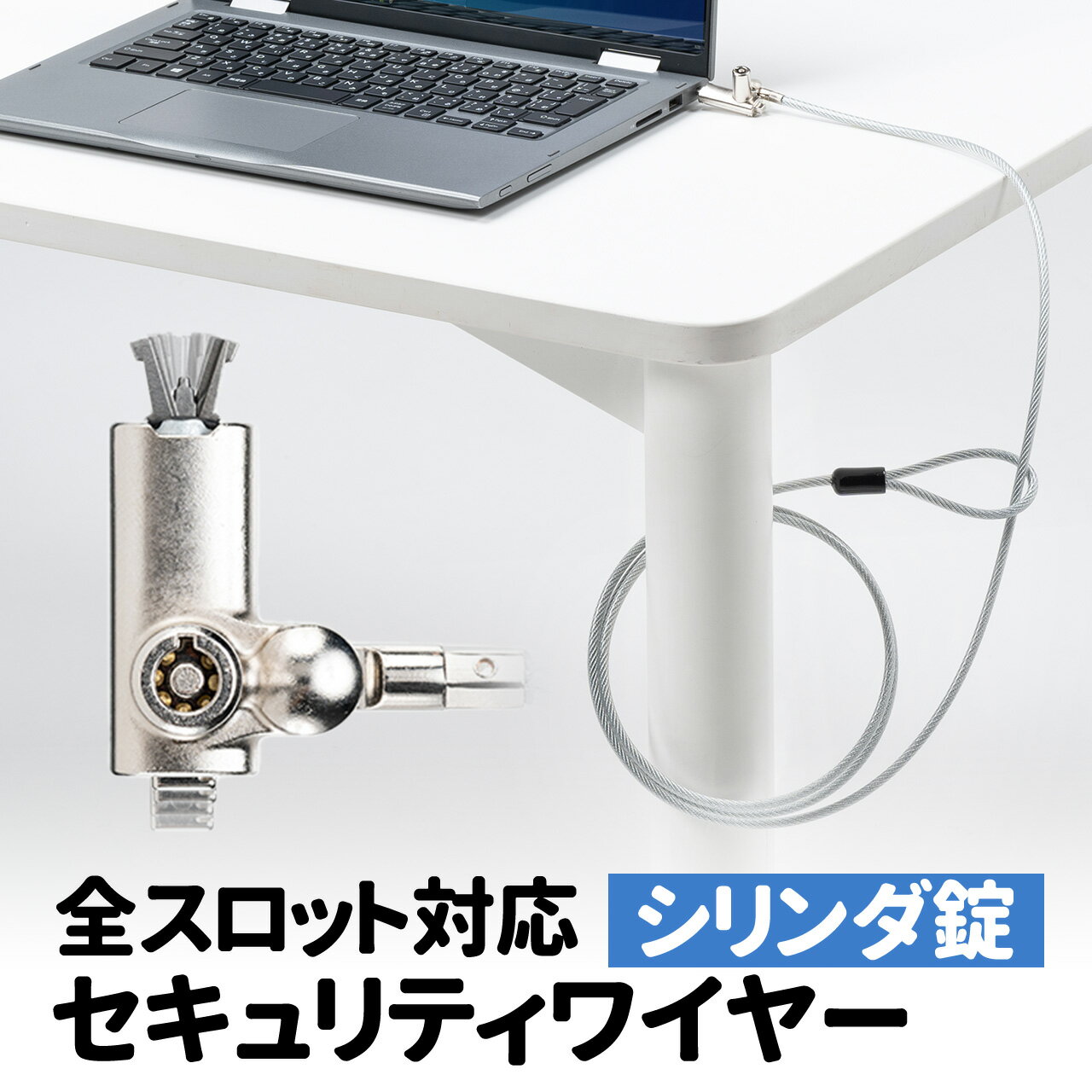 サンワサプライ小型セキュリティスロット対応シリンダセキュリティ SLE-35S 1個 (代引不可)