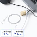 セキュリティ セキュリティワイヤ 直径2.2mm 長さ1.5m