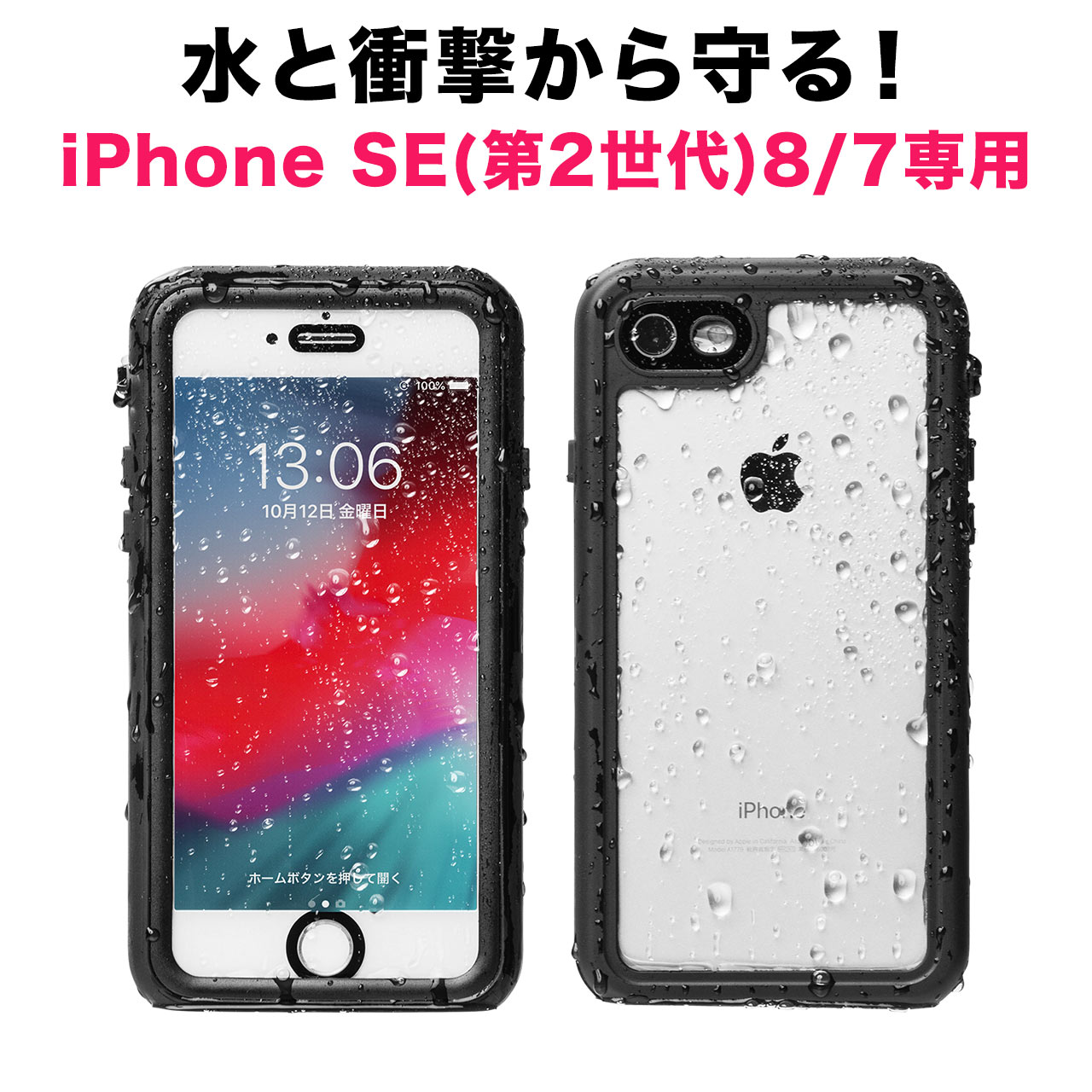 【5/15限定！抽選で100％ポイント還元 】iPhone 8/iPhone 7防水耐衝撃ハードケース IP68 ストラップ付 防水ケース 防水カバー 海 プール お風呂に おしゃれ