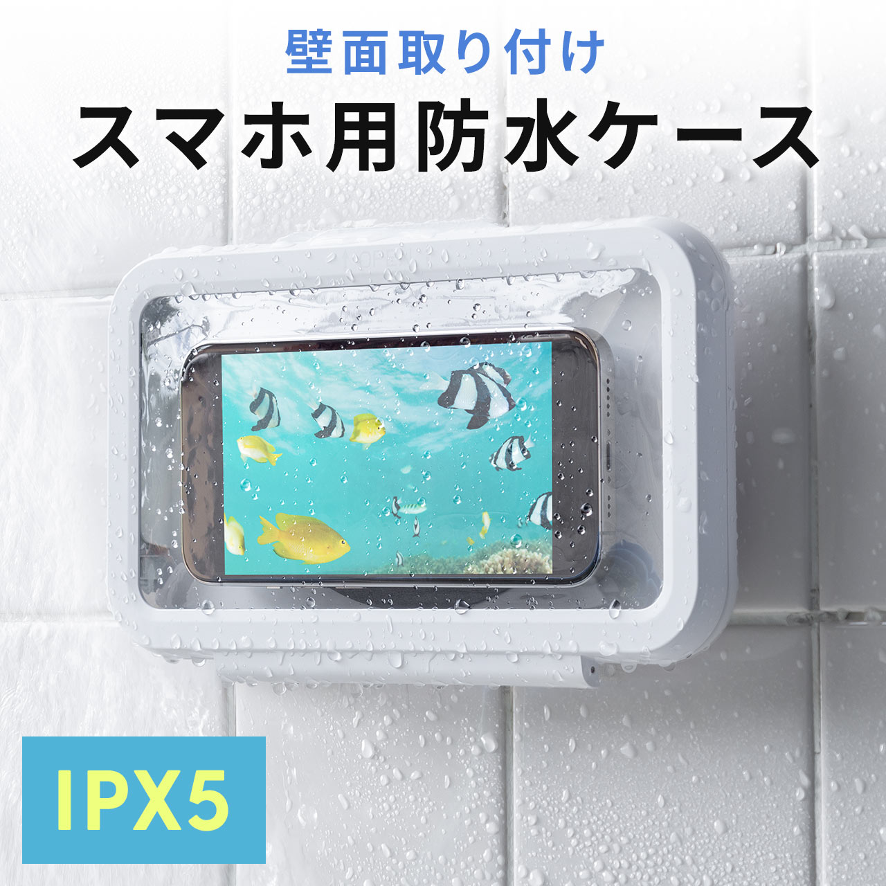 スマホ 防水ケース お風呂 壁掛け 防水ハードケース スマホ用 6.8インチ対応 取付簡単 360度 回転 マグネット IPX5 スマホスタンド キッチン 浴室 洗面所 iPhone 15 14 13 SE Android タッチ操作可能 360°回転 透明 ホルダー 携帯 スマホカバー