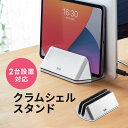 パソコンスタンド 縦置き クラムシェル PCスタンド macbook ノートパソコンスタンド クラムシェルスタンド 2台収納 垂直 幅調節可能 ノートPCスタンド 1.4cmから3.2cmまで調整可能 Mac Windows リッドクローズモード デスクトップ化