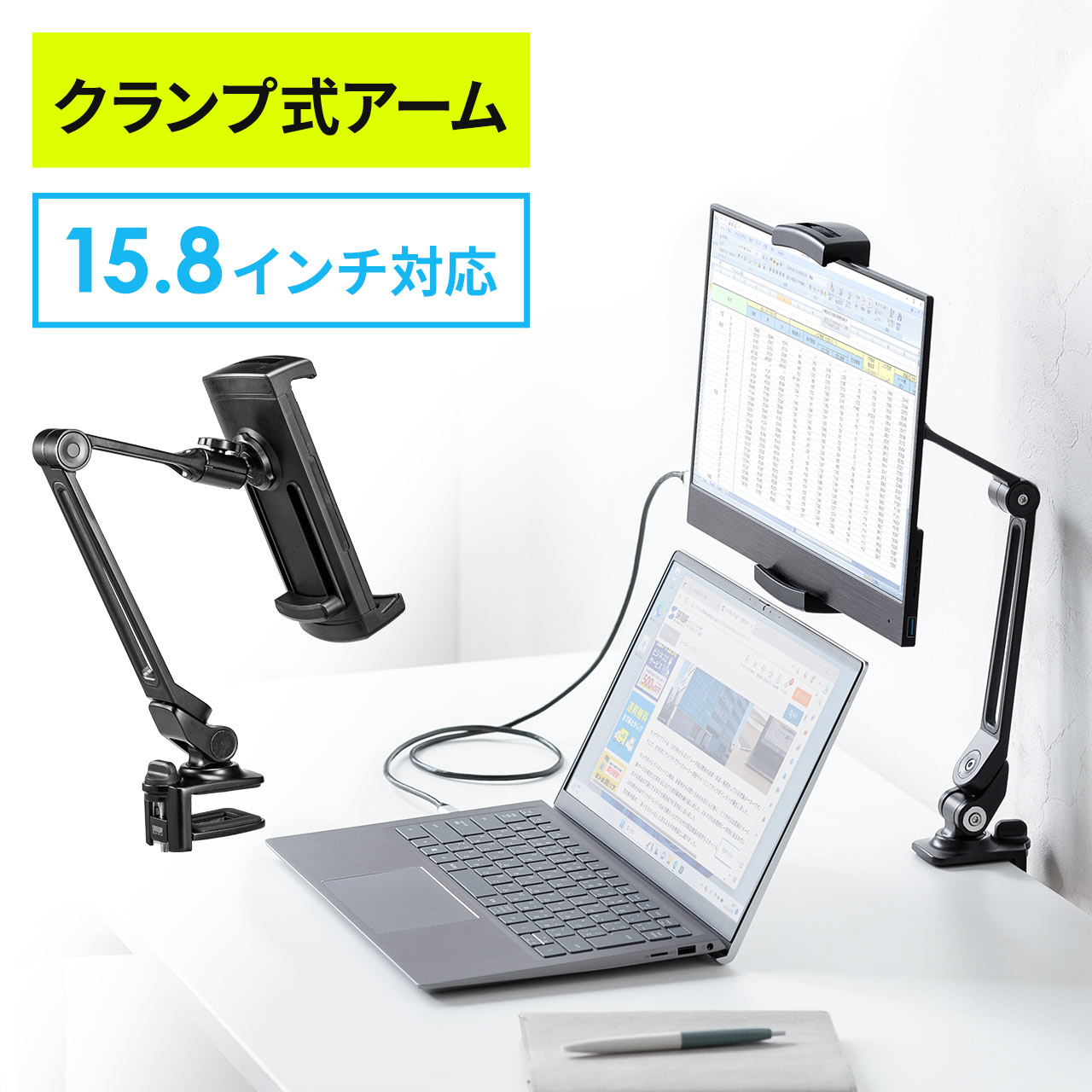 【クーポンで200円OFF！ 6/11(火)1:59まで】モバイルモニター スタンド 15.8インチ 15.6インチ タブレットスタンド クランプ式 360度回転 伸縮アーム モバイルディスプレイ