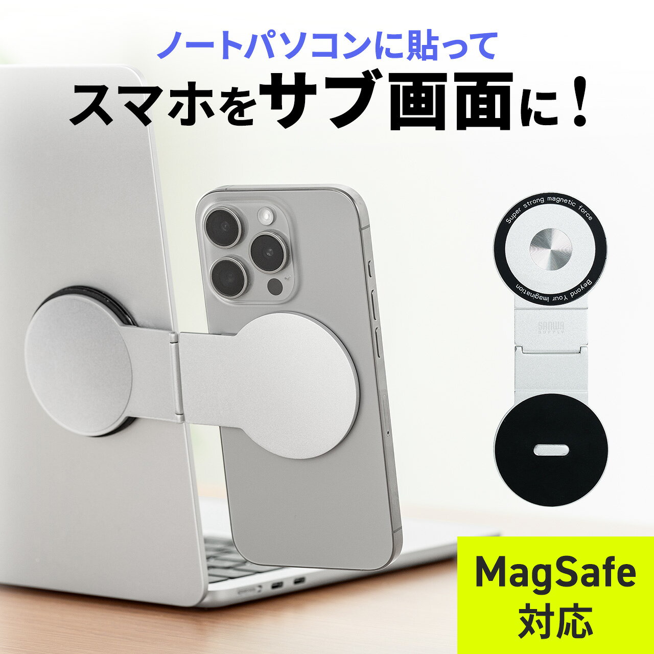 楽天市場】ノートパソコン用スマホホルダー MagSafe対応 スマホ
