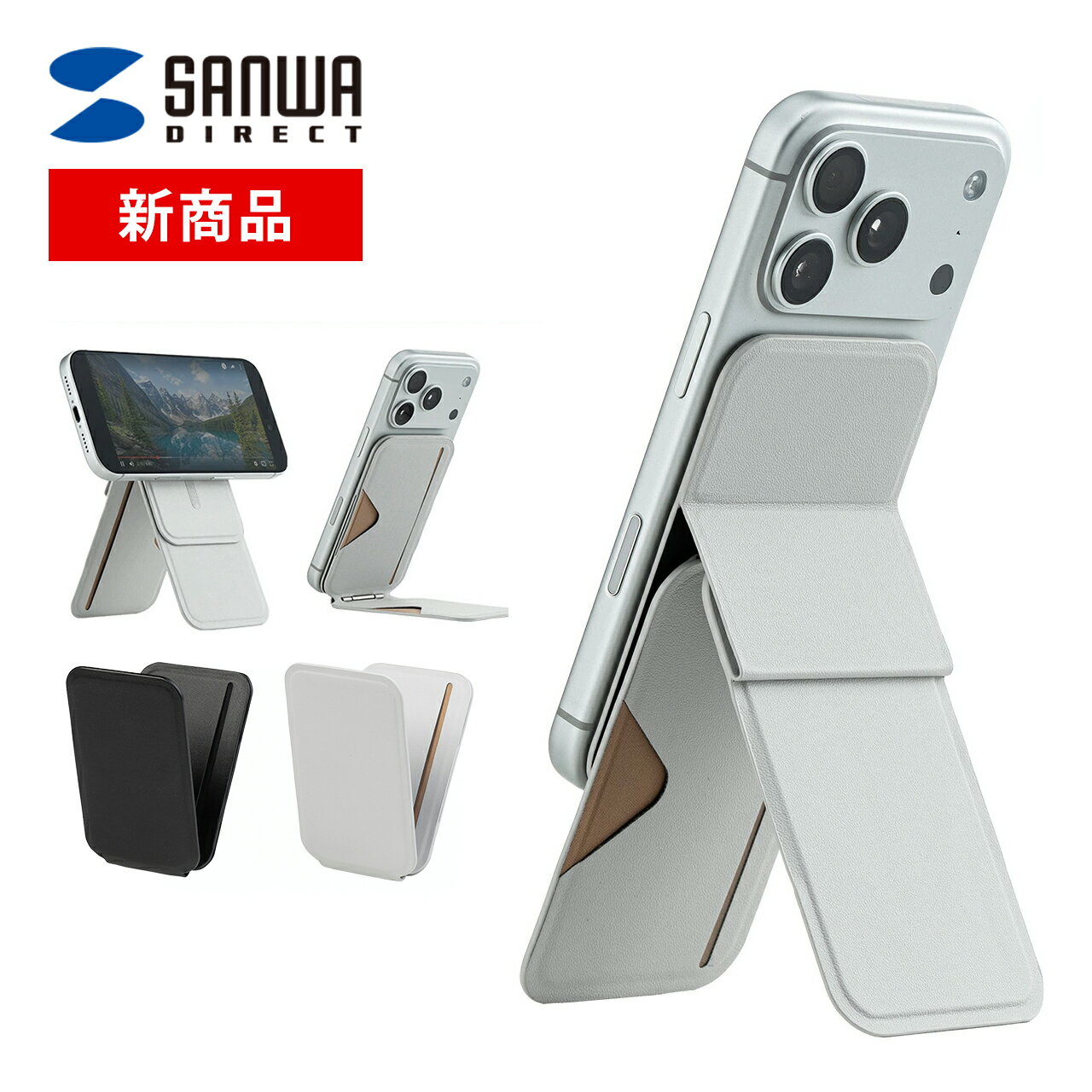 【最大10％OFFクーポン配布中！6/5(金) 23:59まで】スマホスタンド MagSafe 折りたたみ カードケース 三脚 薄型 2WAY カード収納付き マグネット着脱 撮影用 携帯スタンド 角度調整 iPhone 17/16/15/14/13対応 動画視聴 オンライン会議