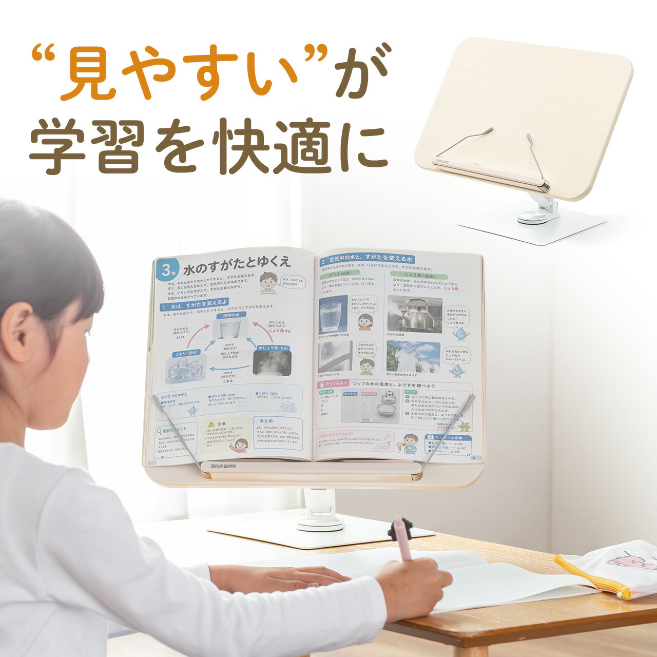 楽天市場】回転式 ブックスタンドの通販