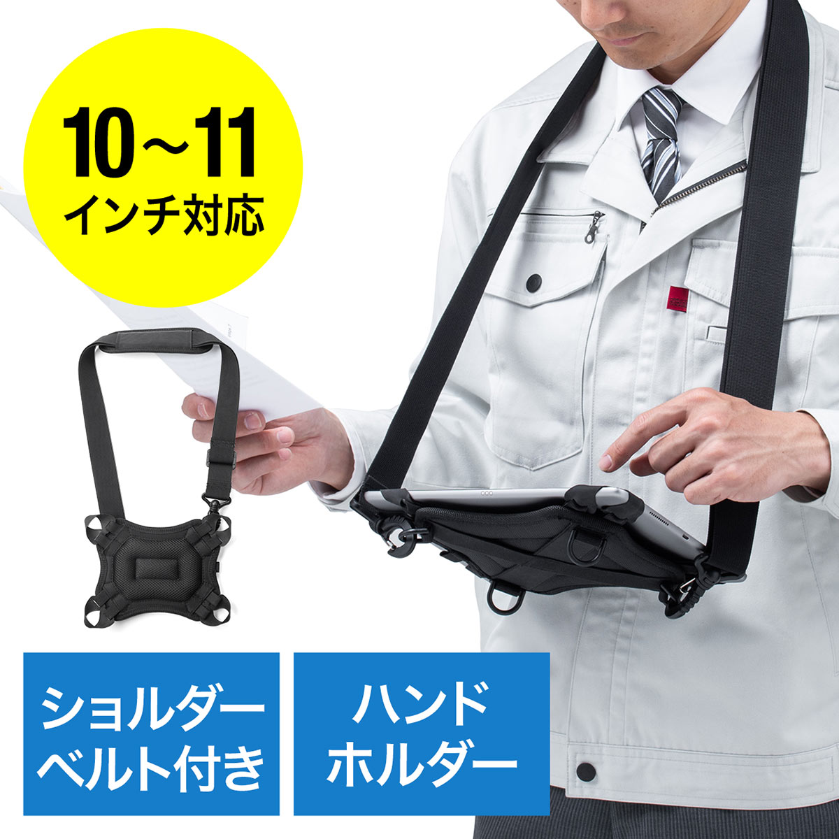 iPad タブレットケース ショルダーケース ハンドホルダー