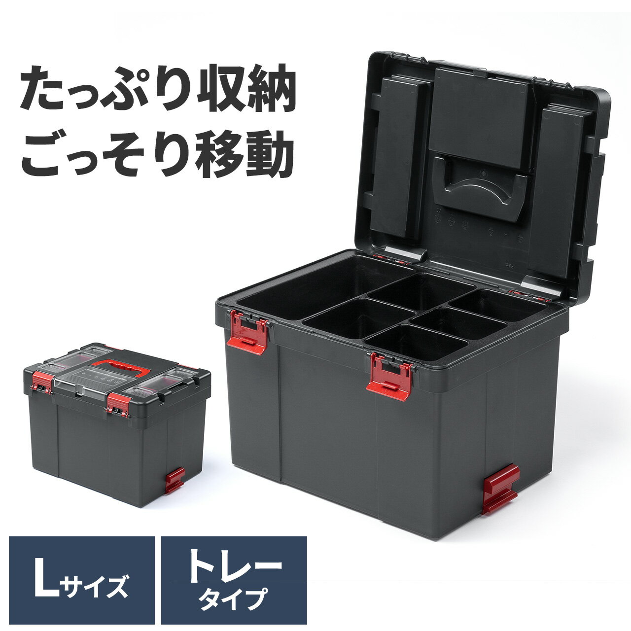 工具箱 セミクリア蓋付き 大容量収納 両開き 仕切り付き 持ち運び便利 ツールボックス Lサイズ グレー