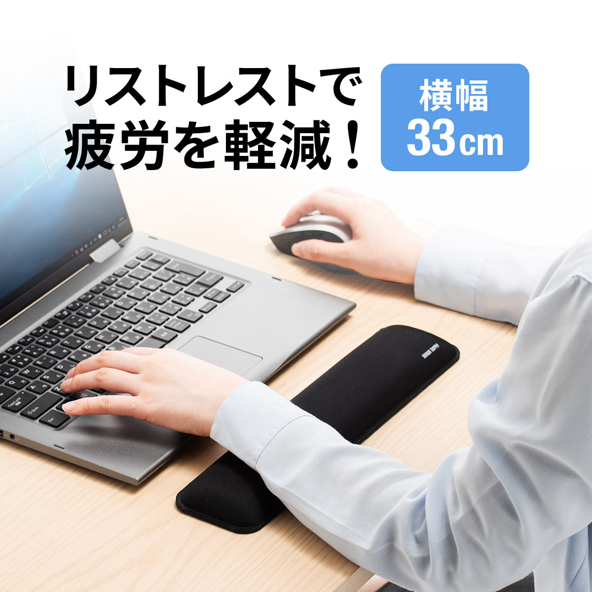 リストレスト コンパクトキーボード ブラック ノートパソコン用 手首 腱鞘炎防止 疲労軽減 クッション 幅33cm かわい…