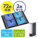 【2個セット】Blu-rayケース ブルーレイ CDケース 