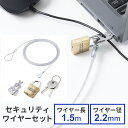 セキュリティワイヤセット 選べるパソコンセキュリティ セキュリティポート ケンジントン Noble NanoSaver ケーブル長1.5m ワイヤ径2.2mm
