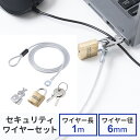 セキュリティワイヤセット 選べるパソコンセキュリティ セキュリティポート ケンジントン Noble NanoSaver ケーブル長1m ワイヤ径6mm