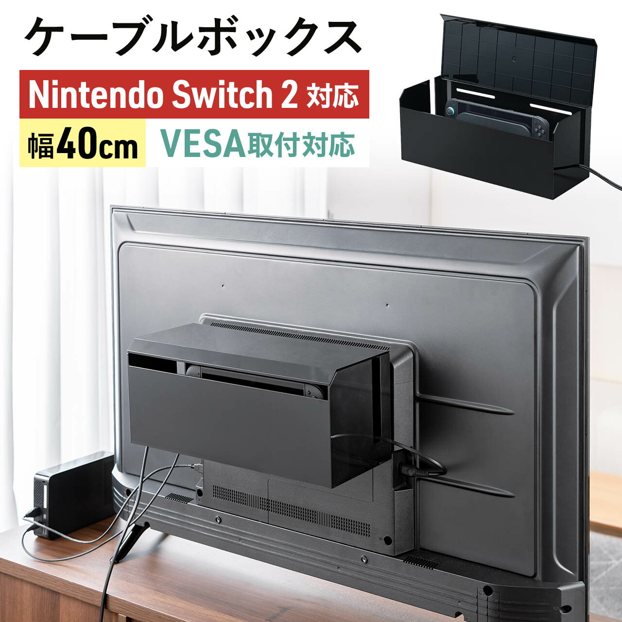 楽天市場】ケーブルボックス スイッチの通販