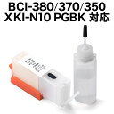 目詰まり洗浄カートリッジ キャノン BCI-350・370・380・XKI-N10シリーズ用 クリーニングカートリッジ キヤノン