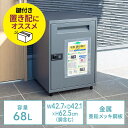 宅配ボックス ロッカータイプ 印鑑