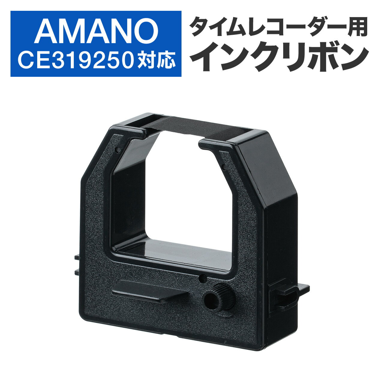 楽天市場】アマノタイムレコーダー crx－200 インクリボンの通販