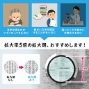 拡大鏡 ルーペ 5倍 LEDライト付きで明るい 虫眼鏡 高級感あるおしゃれなデザイン プレゼントに最適 敬老の日