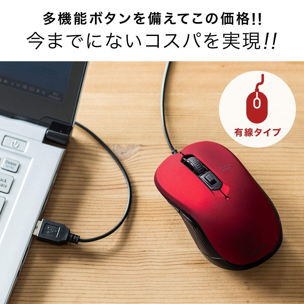 マウス 有線マウス 5ボタン ラバーコーティング パソコン DPI切替 カウント数切り替え 800/1200/1600/2000 多ボタンマウス