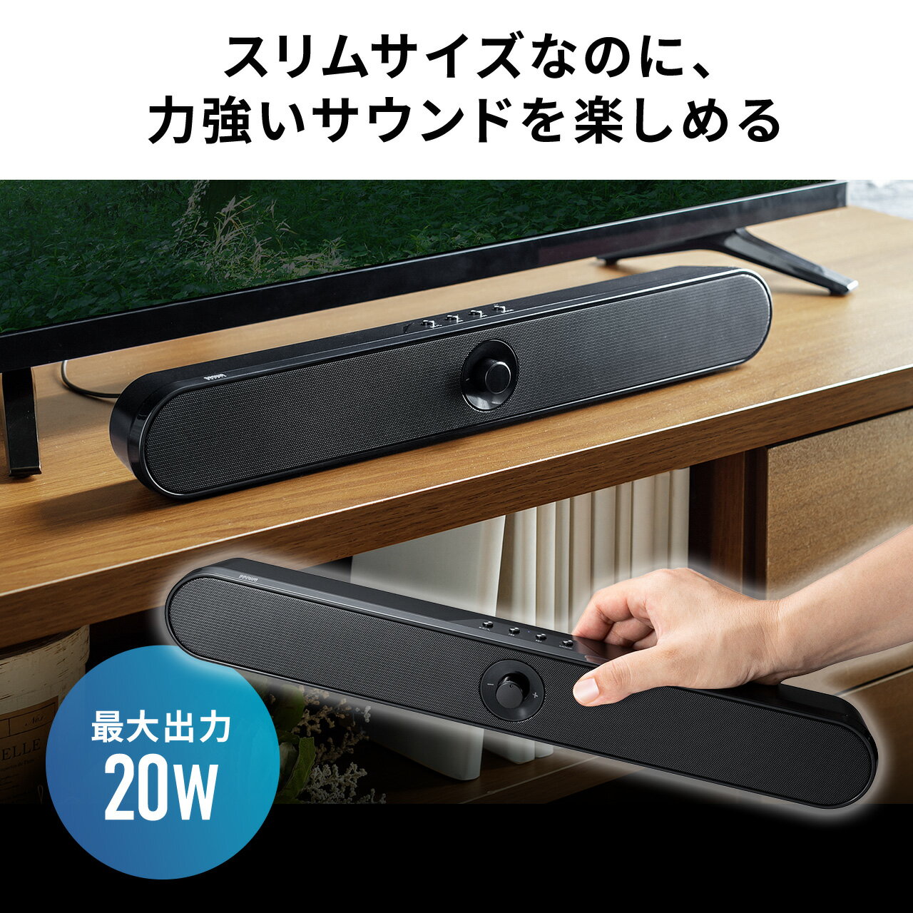 サウンドバー スピーカー Bluetooth テレビ用 高音質 PCスピーカー PC パソコン テレビスピーカー スマホ 充電式 バッテリー内蔵 20W出力