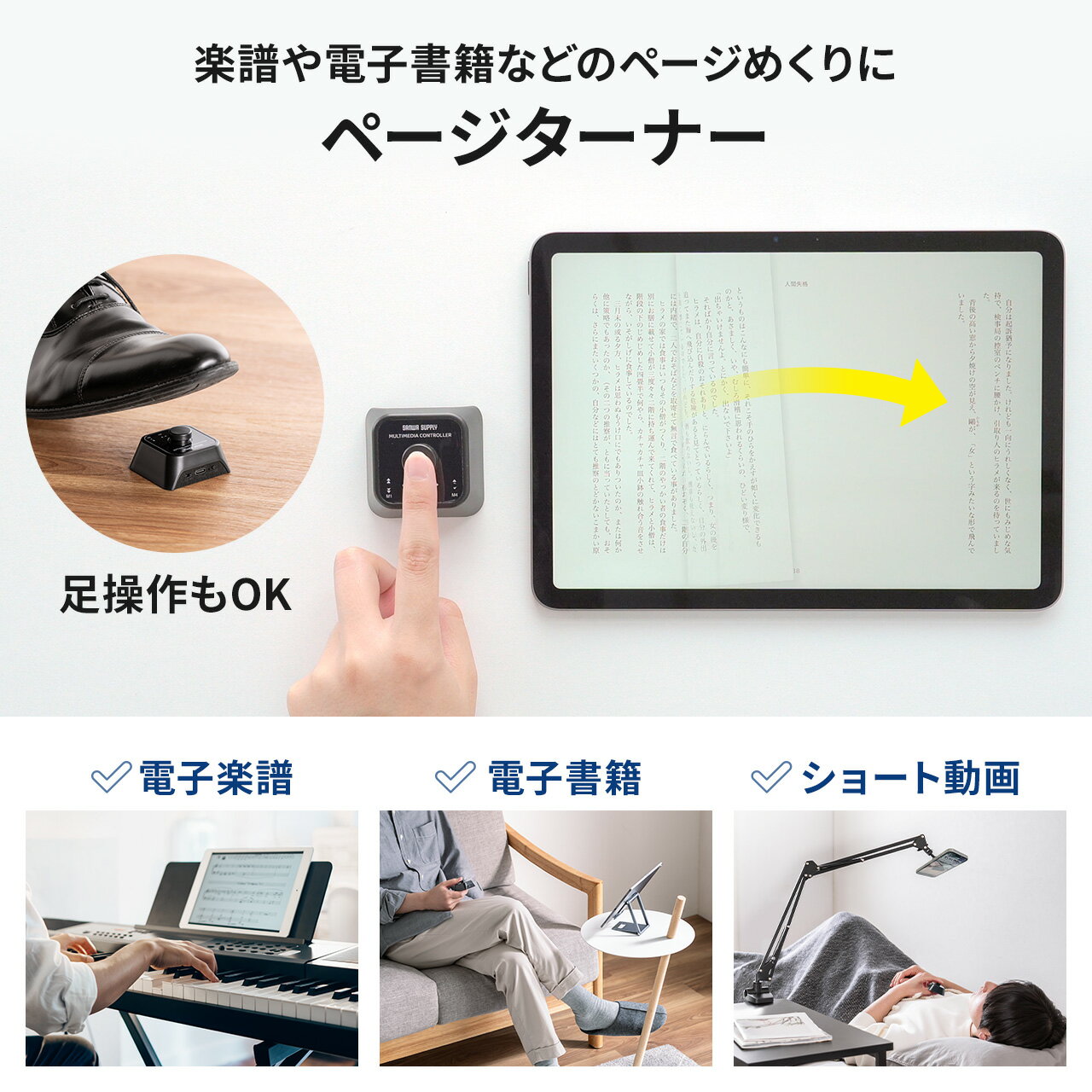 プログラマブルボタン 1ボタン/8機能 割り当て Bluetooth接続 左手デバイス ページターナー 楽譜 ページ送り USB充電器 電子書籍 コントローラー ブラック - Image 3