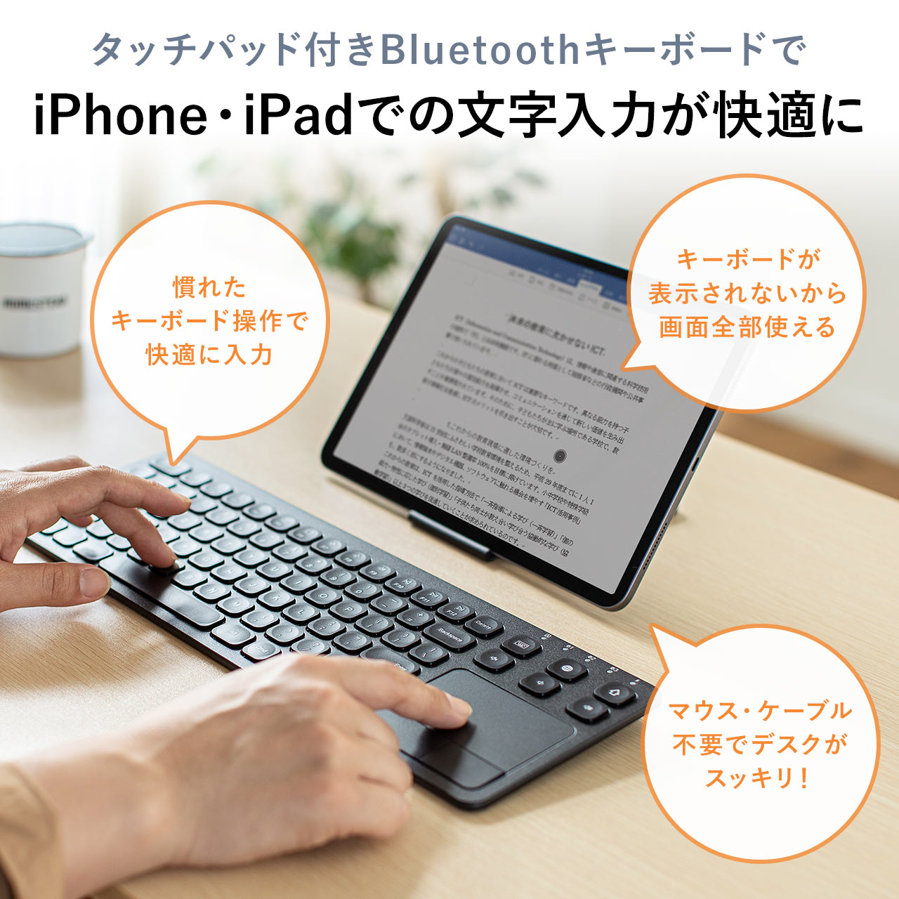 Bluetoothキーボード iPhone iPad 充電式 タッチパッド ワイヤレスキーボード コンパクト アイソレーション パンタグラフ マルチペアリング 英字配列 英語配列 ブルートゥース おしゃれ