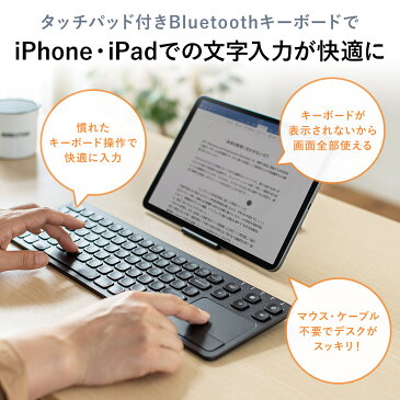 Bluetoothキーボード タッチパッド コンパクト 充電式 iPhone iPad アイソレーション パンタグラフ マルチペアリング ワイヤレスキーボード 英字配列 英語配列 ブルートゥース おしゃれ