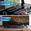 サウンドバー スピーカー Bluetooth テレビ 高音質 薄型 PCスピーカー PC パソコン テレビスピーカー スマホ 充電式 バッテリー内蔵 20W出力 3