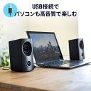 スピーカー Bluetooth USB 有線 3WAY接続 PCスピーカー 10W ツイーター搭載 アンプ内蔵 PC パソコン用 イヤホンジャック 3.5mm接続 無線 マルチメディアスピーカー ステレオ 高音質 テレビ スマートフォン TV