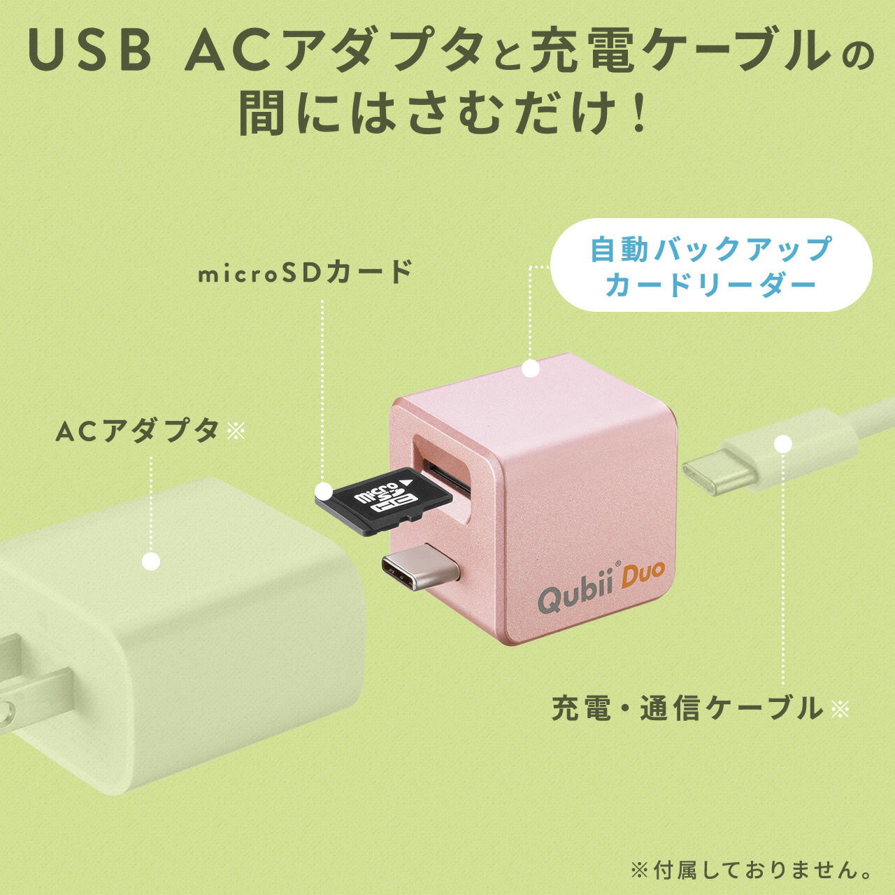 【6/4(火)20時開始！10%OFFクーポン配布中】 【microSDカード付き】Qubii Duo USB-C Type-C キュービーデュオ キュービィ iPhone iPad iOS Android 充電しながら バックアップ 自動 容量不足 充電 microSD 写真 高速転送 カードリーダー データ移行 保存 動画 音楽 連絡先 3