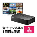 【クーポンで200円OFF！ 4/27(土)9:59まで】【在庫限り！処分売価】【楽天1位受賞】テレビ 9分割 6分割 地デジチューナー 地上デジタルチューナー 地デジ ワンセグ フルセグ フルセグチューナー HDMI出力 全番組1画面表示 リモコンの商品画像