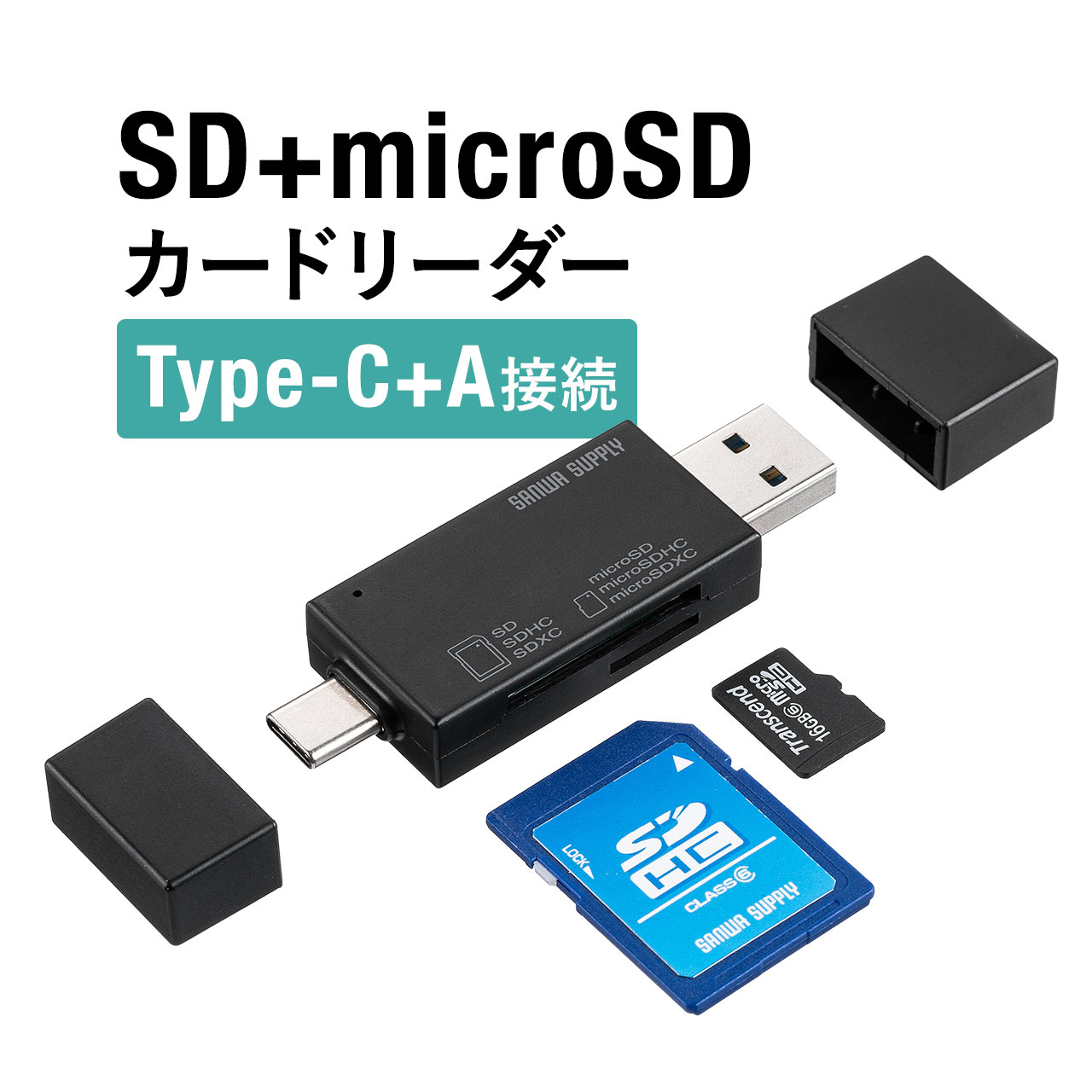 SDカードリーダー microSDカード USB Typ