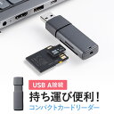 USB A カードリーダー スライド式 キャップ SDカード micr...(2)