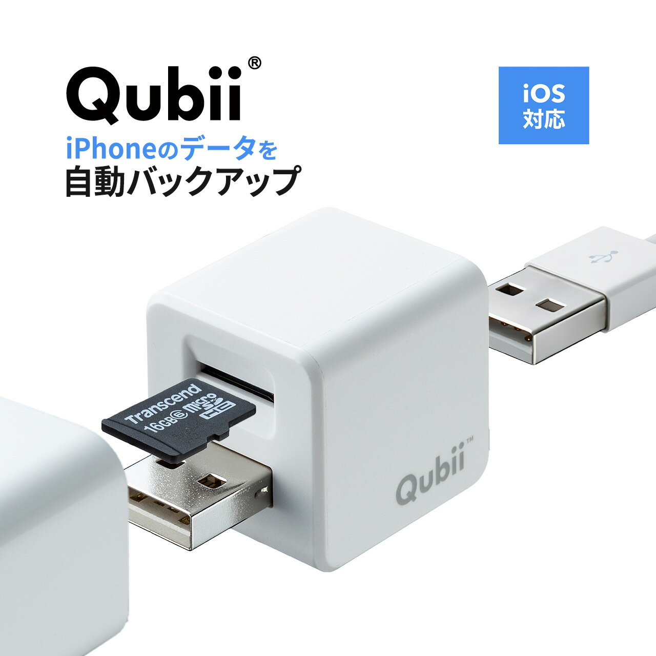 iPhoneカードリーダー iPhone バックアップ microSD 充電 カードリーダー microSDカードリーダー qubii［400-ADRIP010W］【サンワダイレクト限定品】【送料無料】